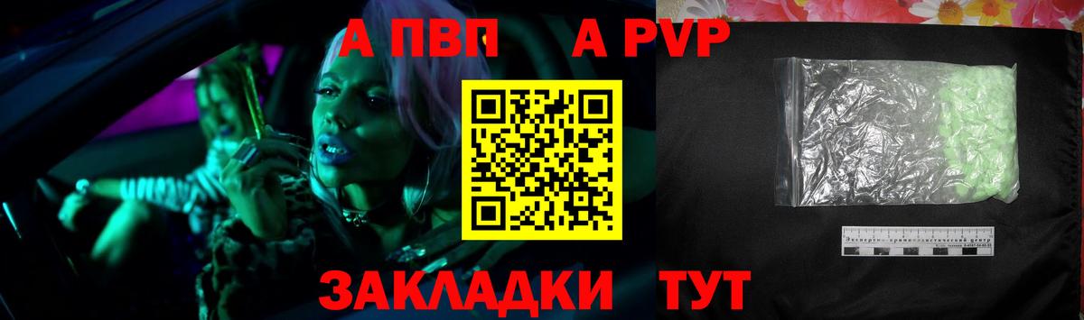 A-PVP мука Сертолово