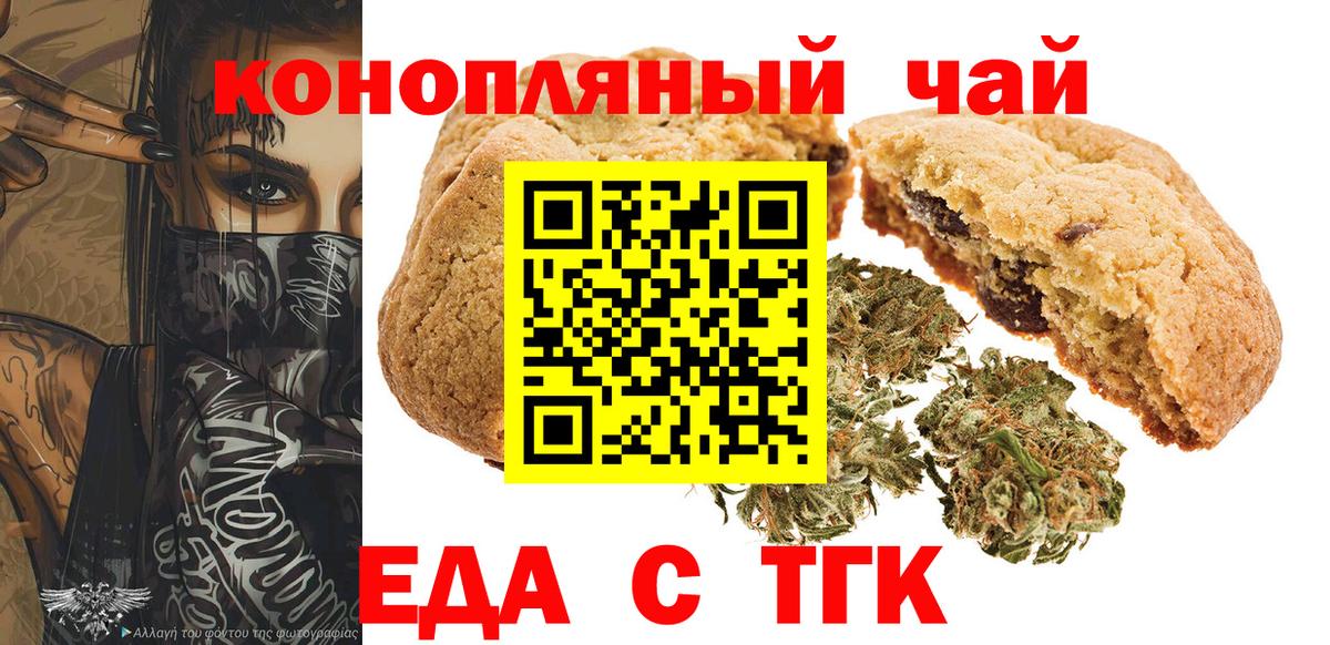 Сертолово  Cannafood конопля  Вход с VPN 
