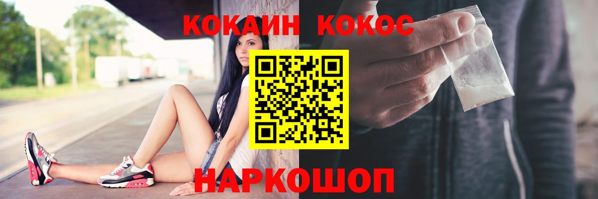 Cocaine  Вход с VPN  купить   Сертолово  Cocaine Эквадор  Cocaine VHQ 
