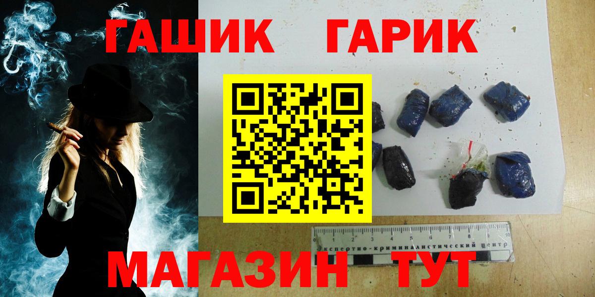 Сертолово  ГАШ  Вход с VPN  Гашиш гарик  ГАШ хэш 