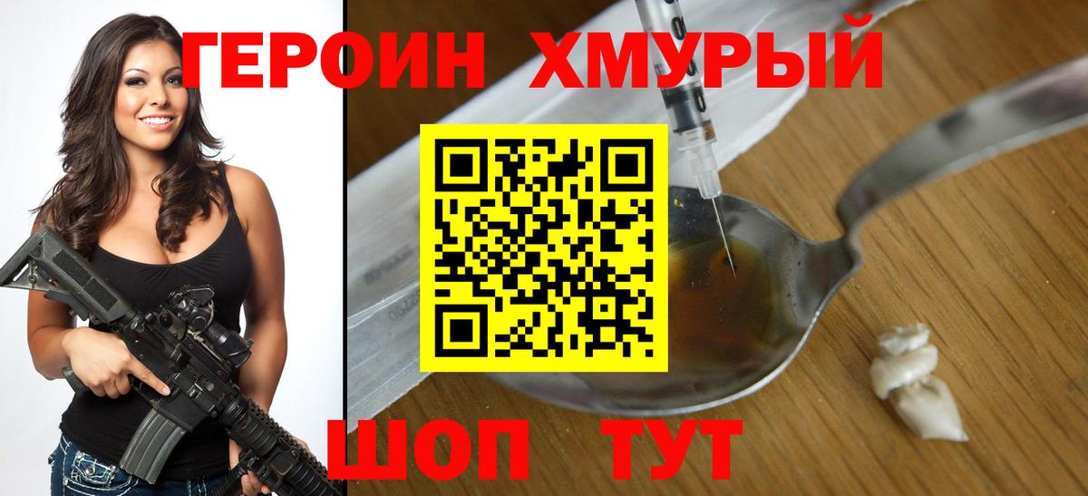 Сертолово  ГЕРОИН Афган  ГЕРОИН  Вход с VPN 
