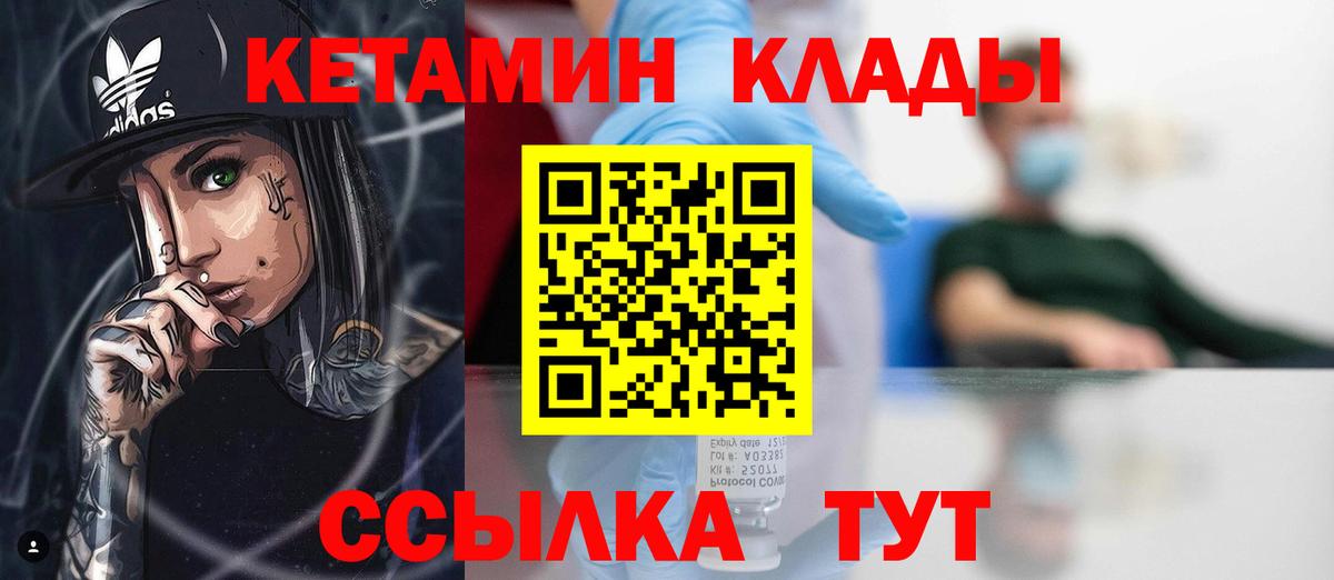 КЕТАМИН ketamine  Кетамин VHQ  дарк нет клад  Вход с VPN  Сертолово 