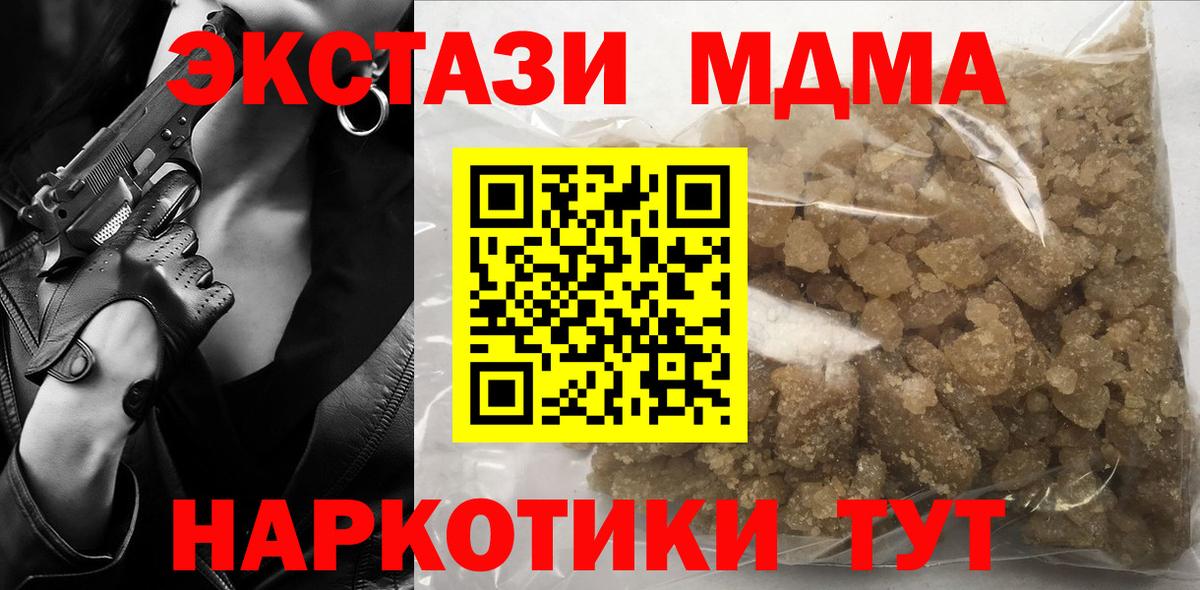 MDMA crystal  Вход с VPN  MDMA VHQ  МДМА  Сертолово 