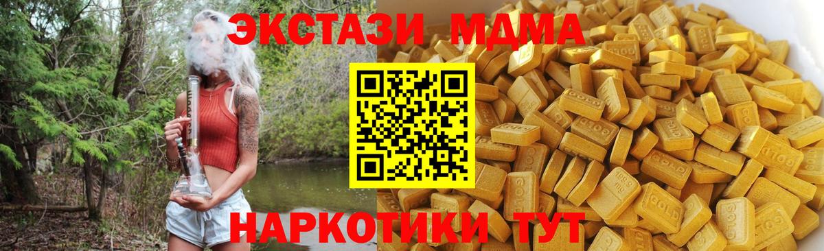 MDMA кристаллы Сертолово