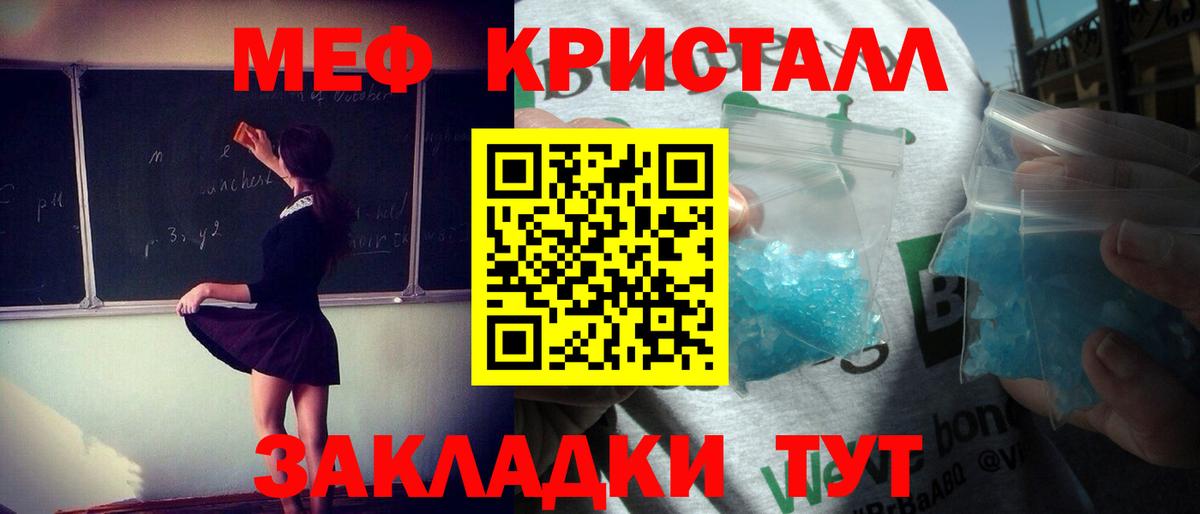 Сертолово  Меф мяу мяу  МЯУ-МЯУ  Вход с VPN  МЯУ-МЯУ mephedrone 