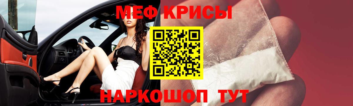 МЕФ кристаллы Сертолово