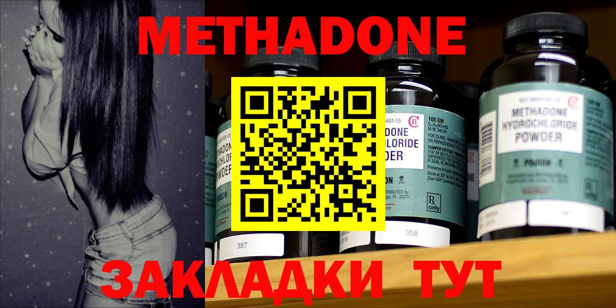 Метадон мёд  Вход с VPN  Сертолово 