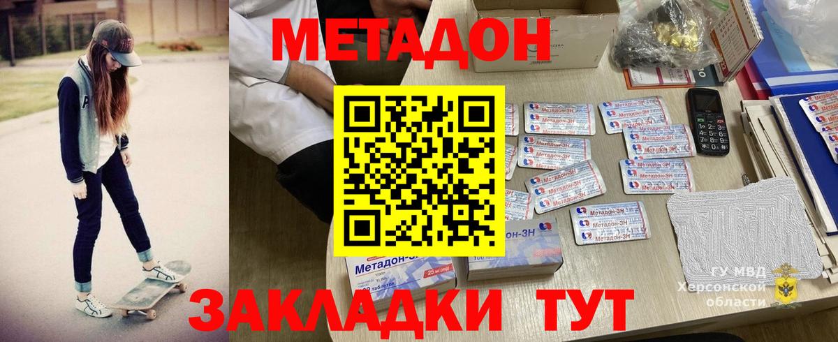МЕТАДОН VHQ Сертолово