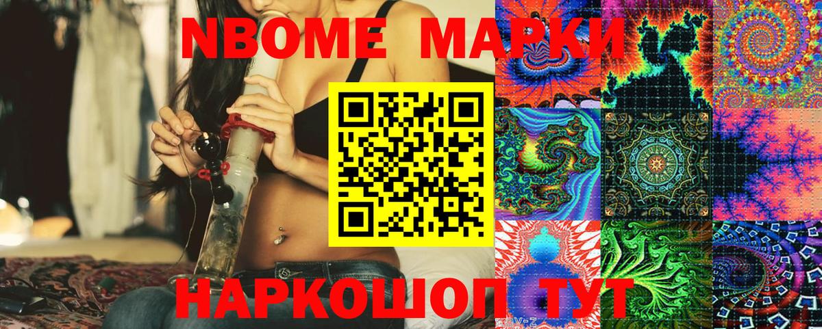 Марки 25I-NBOMe 1,8мг  Марки N-bome  Сертолово  Вход с VPN  Марки 25I-NBOMe 1,8мг 