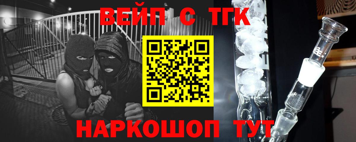 Сертолово  ТГК вейп  Вход с VPN 